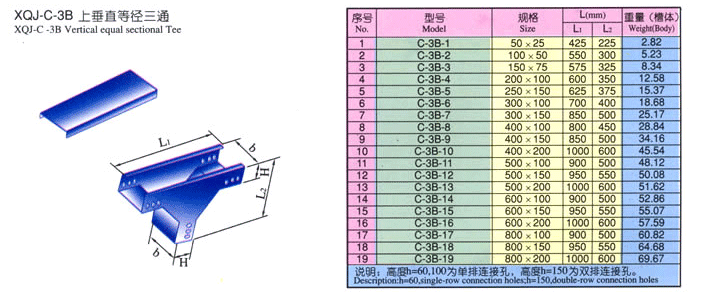 XQJ-C-3B上垂直等径三通