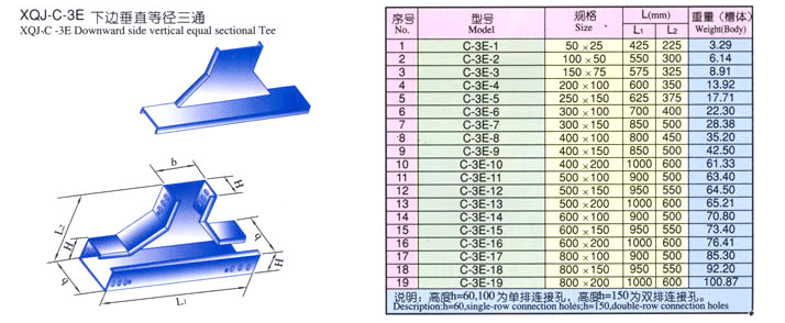 XQJ-C-3E下边垂直等径三通